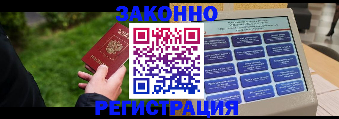 временная регистрация недорого в Судогде