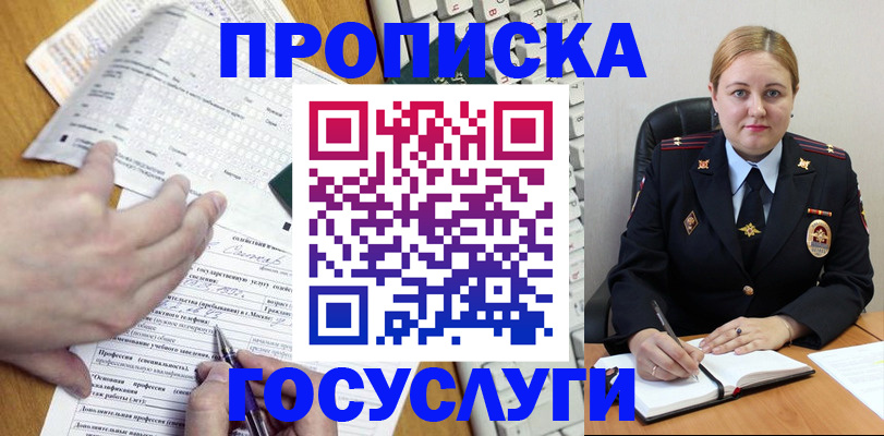 прописка для военкомата в Судогде