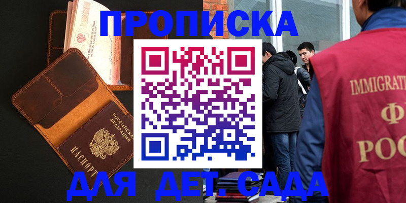 временная регистрация купить в Судогде