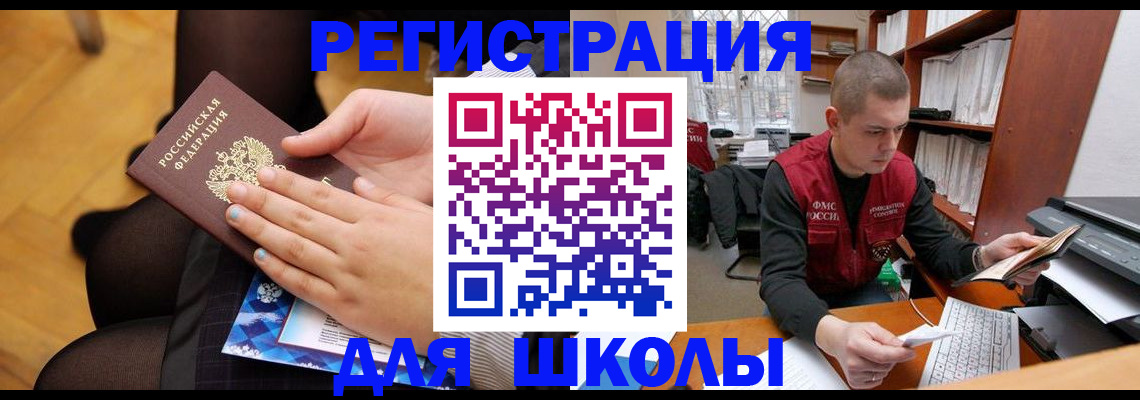 регистрация для школы в Судогде